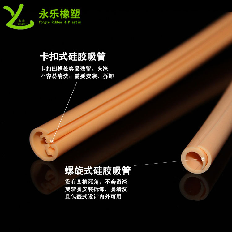 硅膠吸管，擠出異形硅膠吸管，食品級硅膠吸管